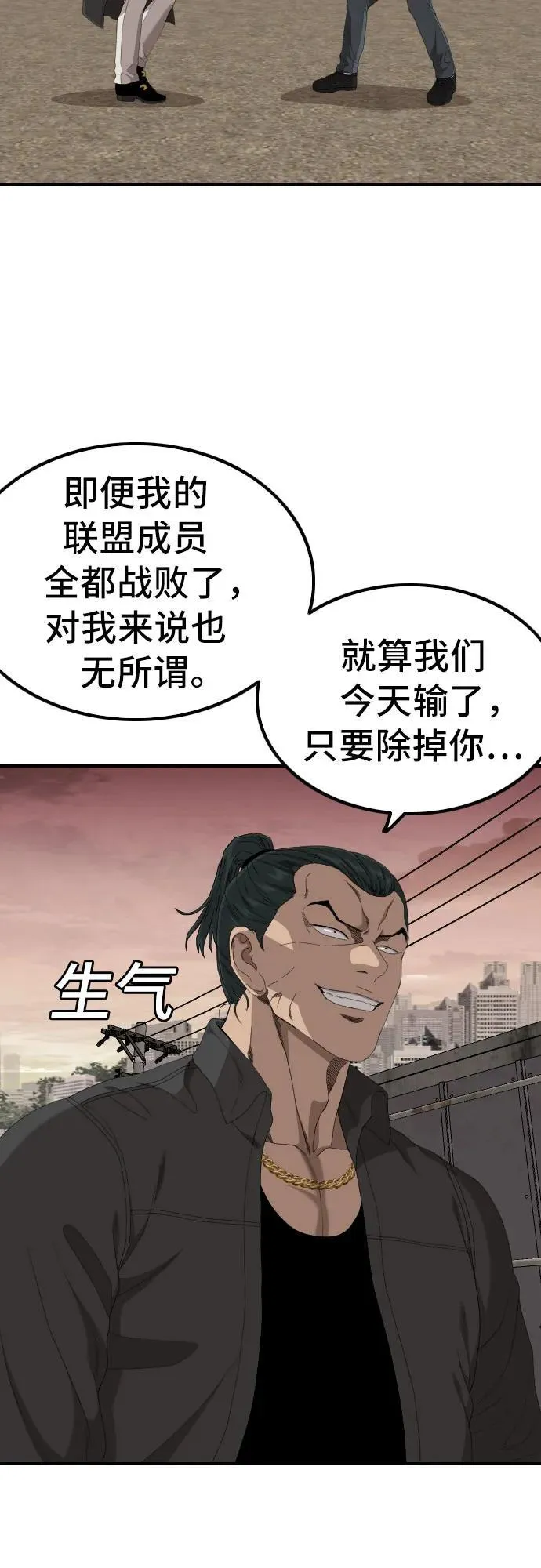 第239话 第12页