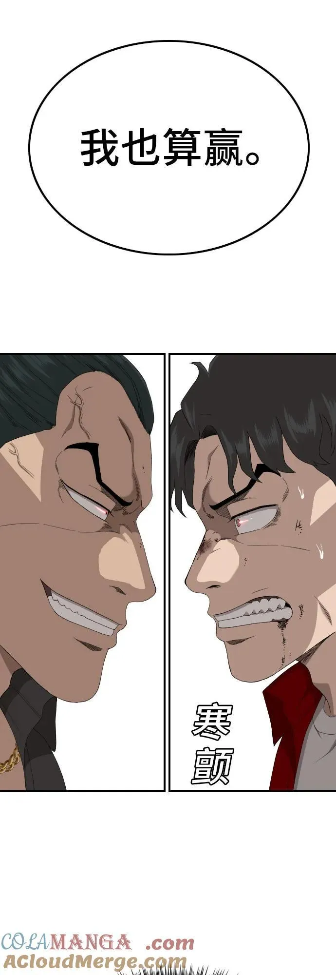 第239话 第13页