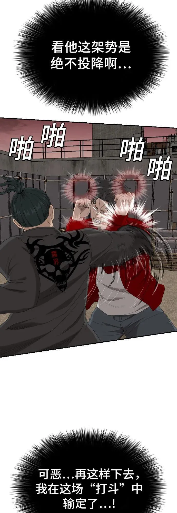 第239话 第14页