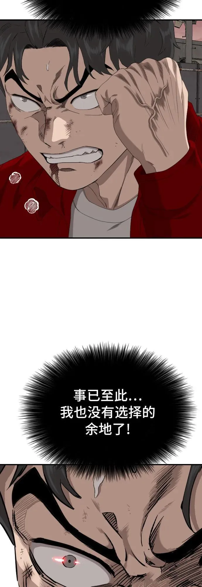 第239话 第15页