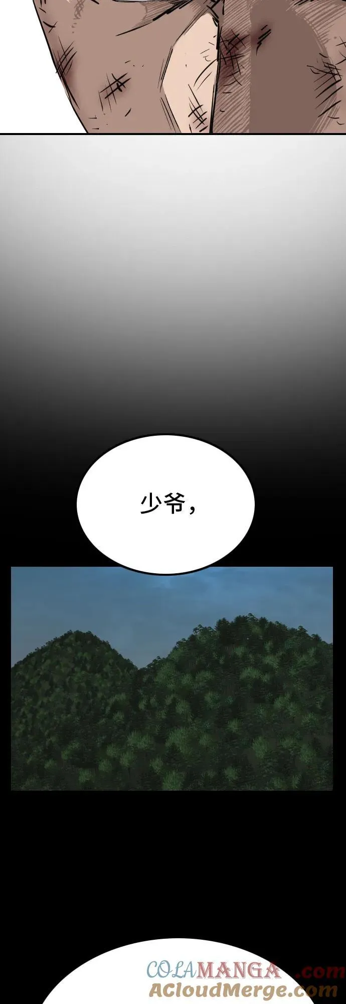 第239话 第16页