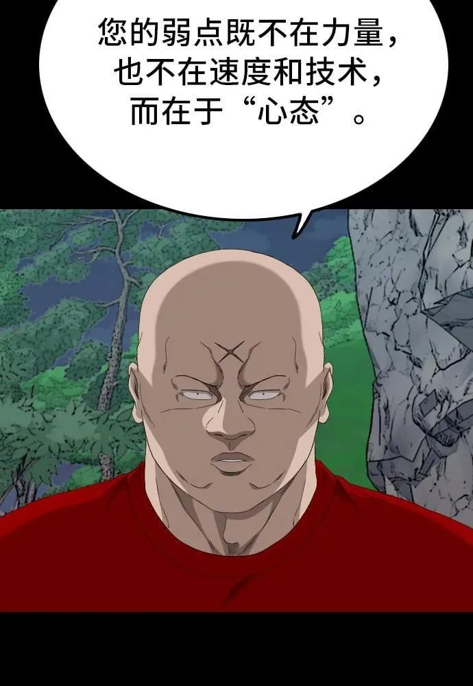 第239话 第17页