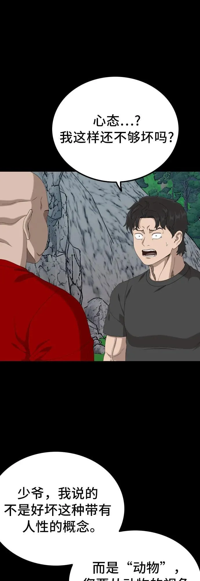 第239话 第18页