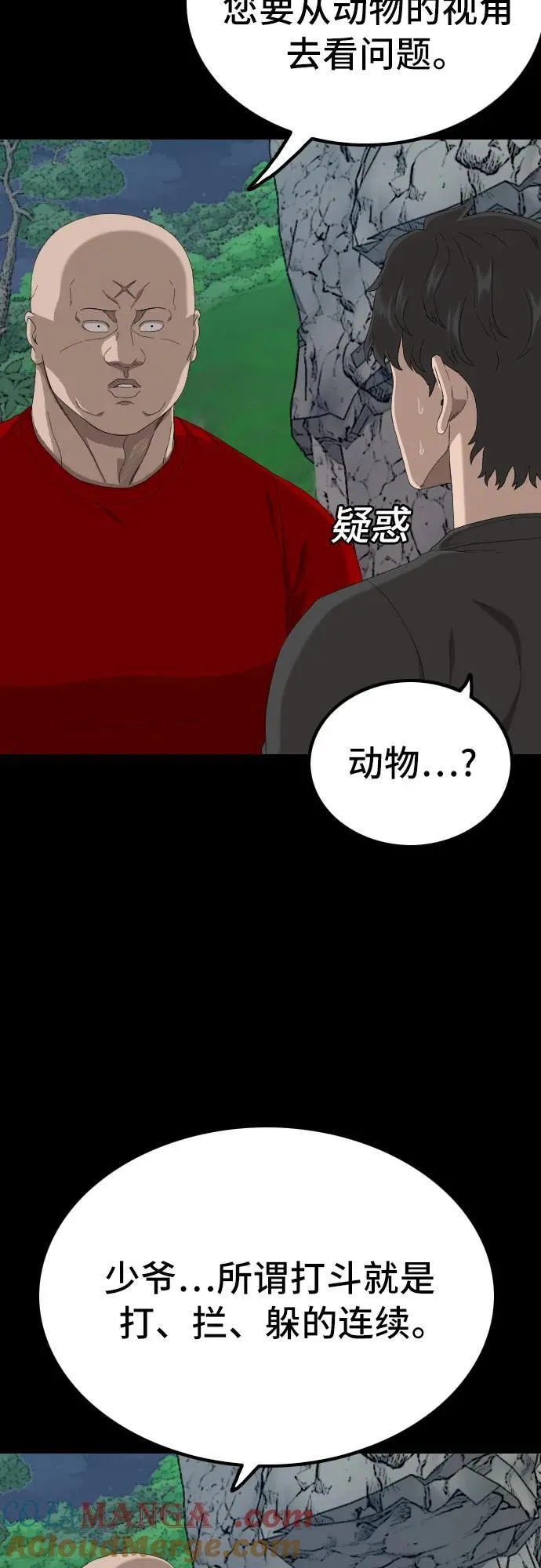 第239话 第19页