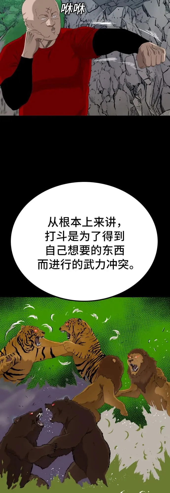 第239话 第20页