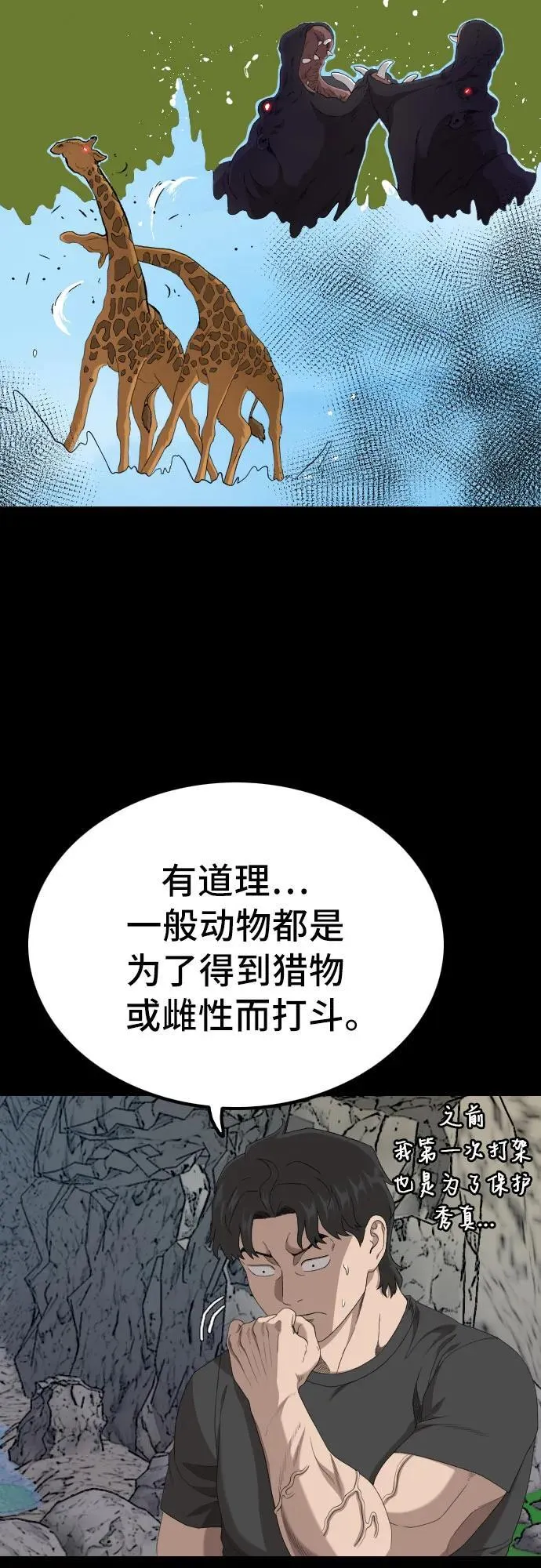 第239话 第21页