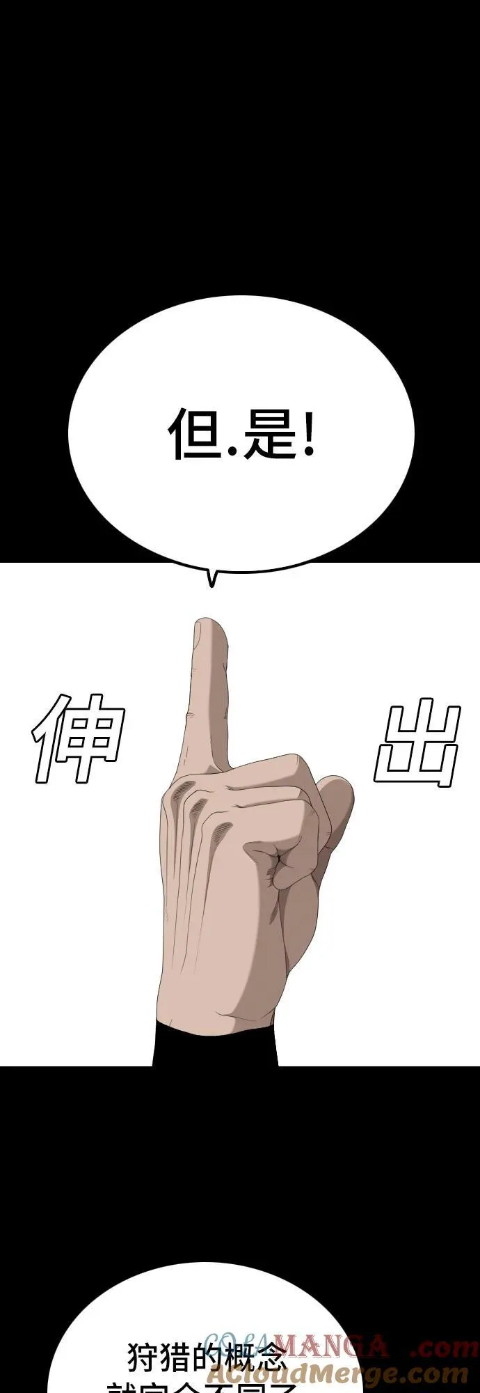 第239话 第22页