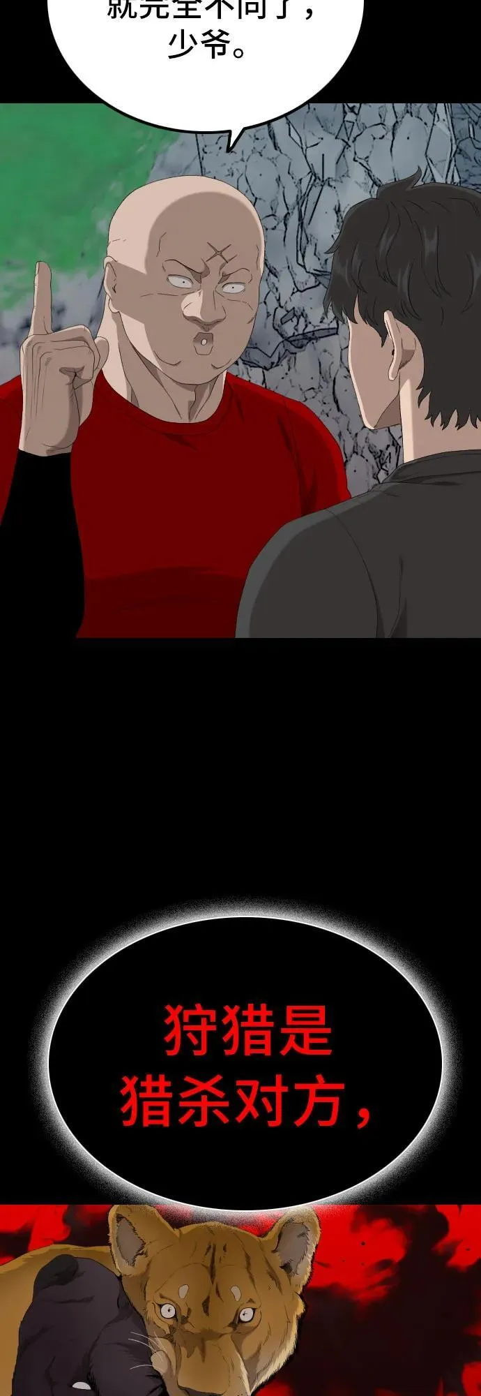 第239话 第23页