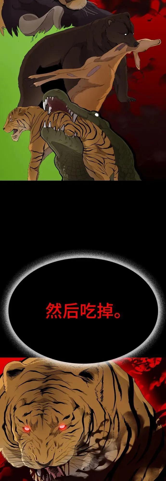 第239话 第24页