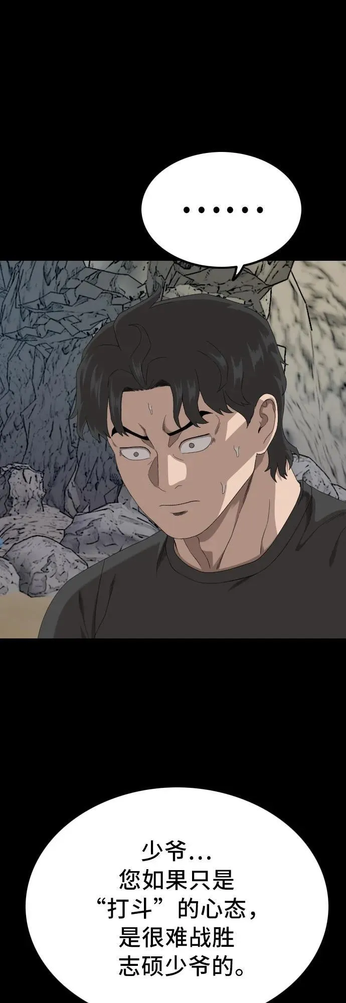 第239话 第26页