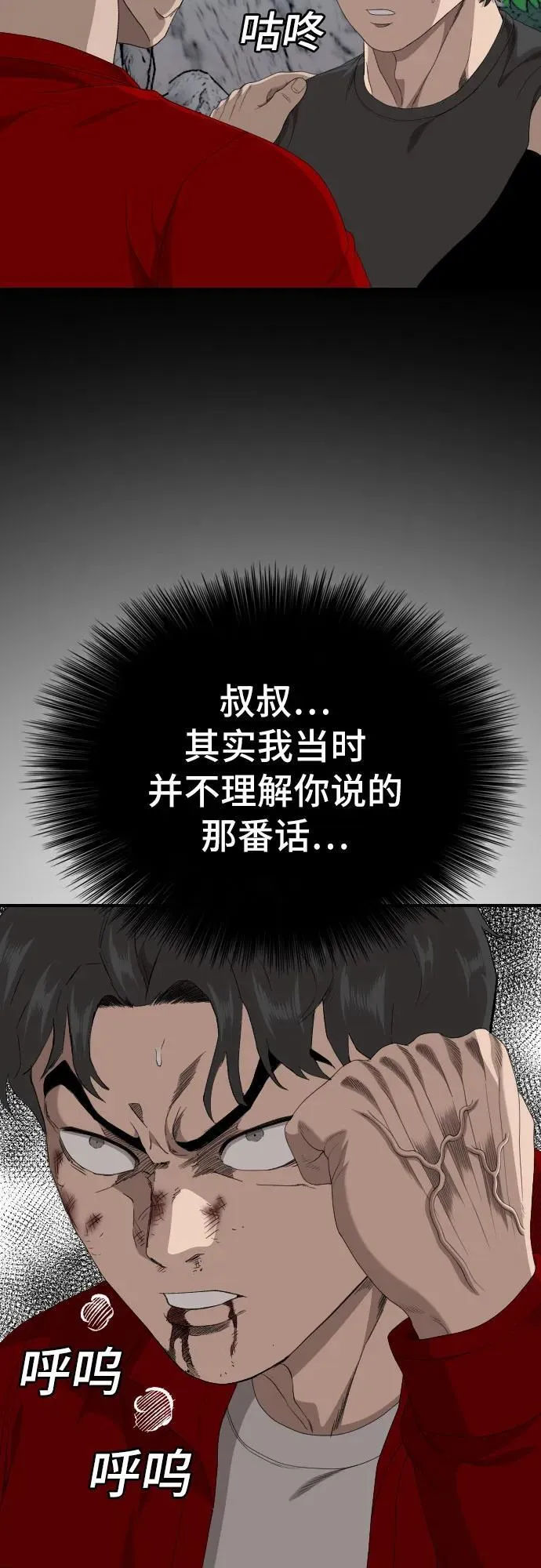 第239话 第29页