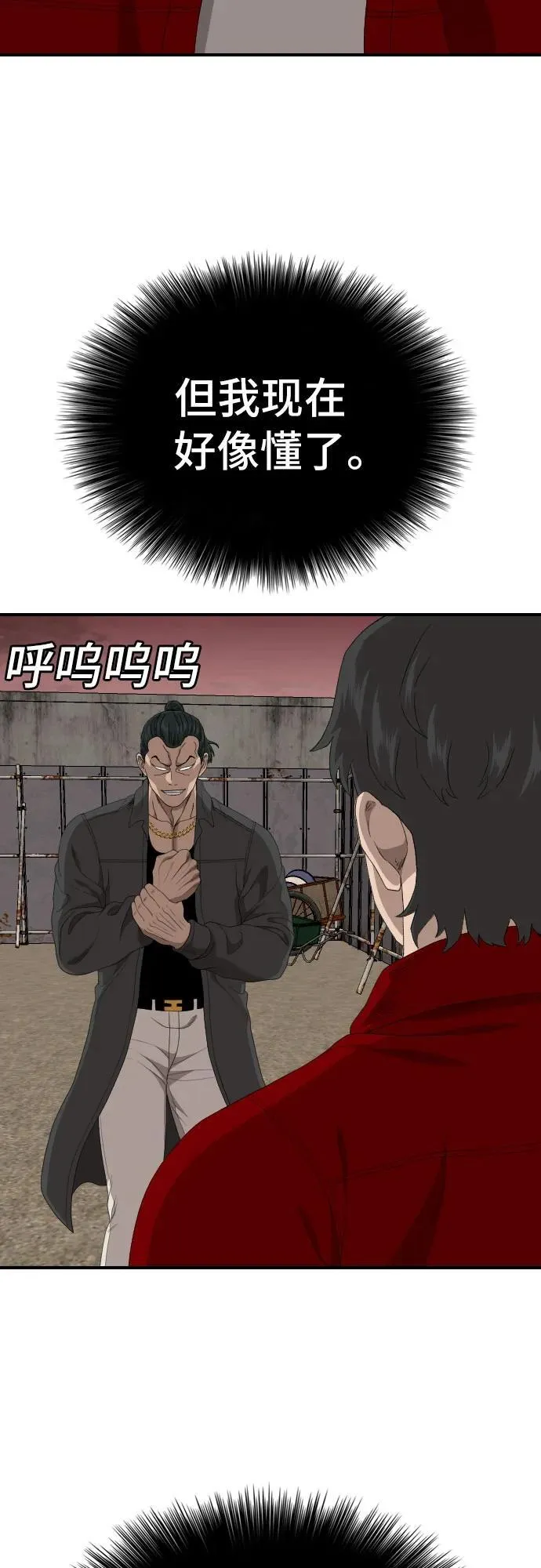 第239话 第30页