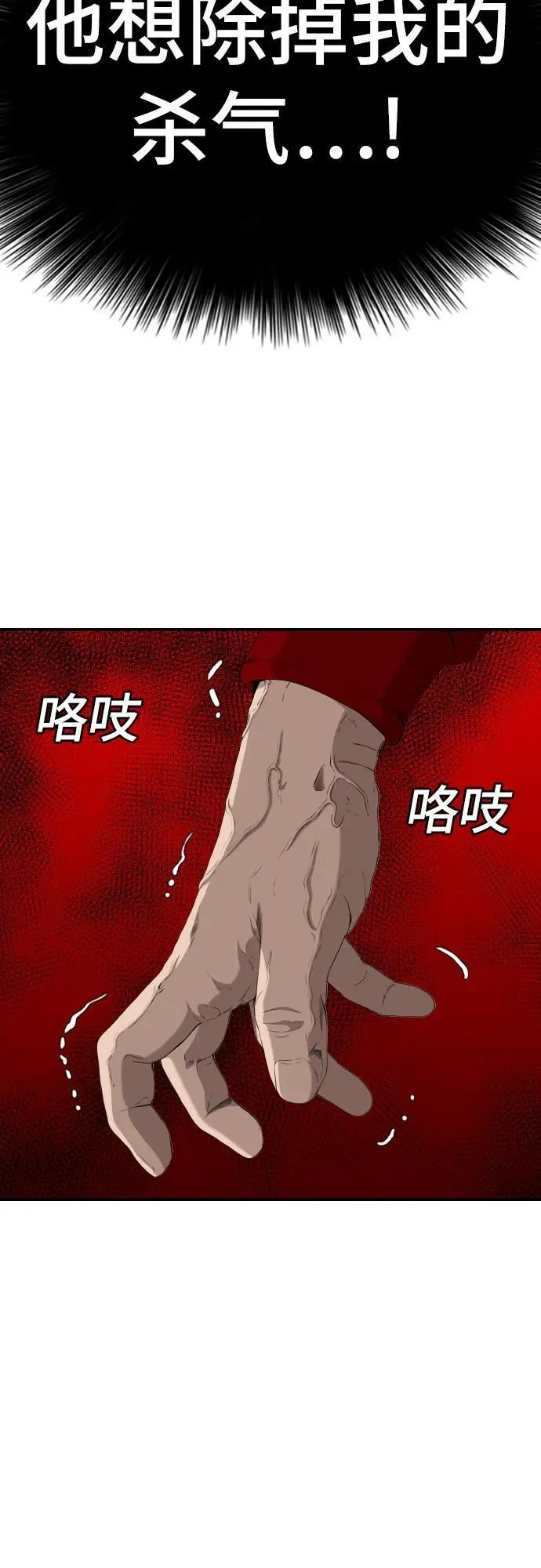 第239话 第32页