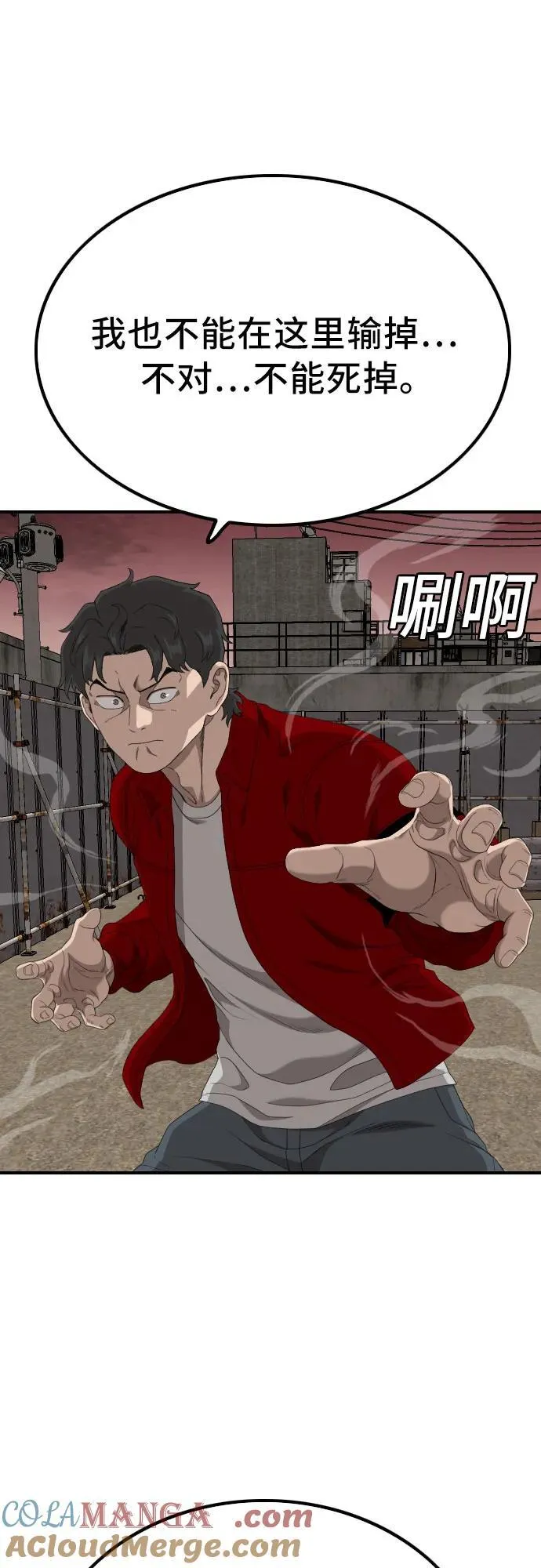 第239话 第34页