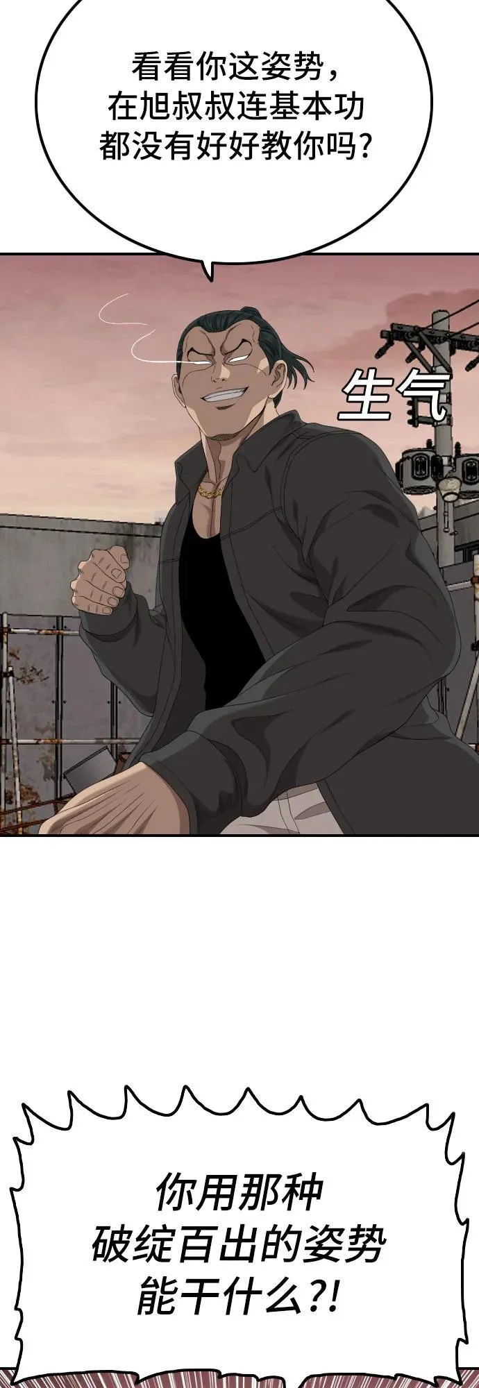 第239话 第35页
