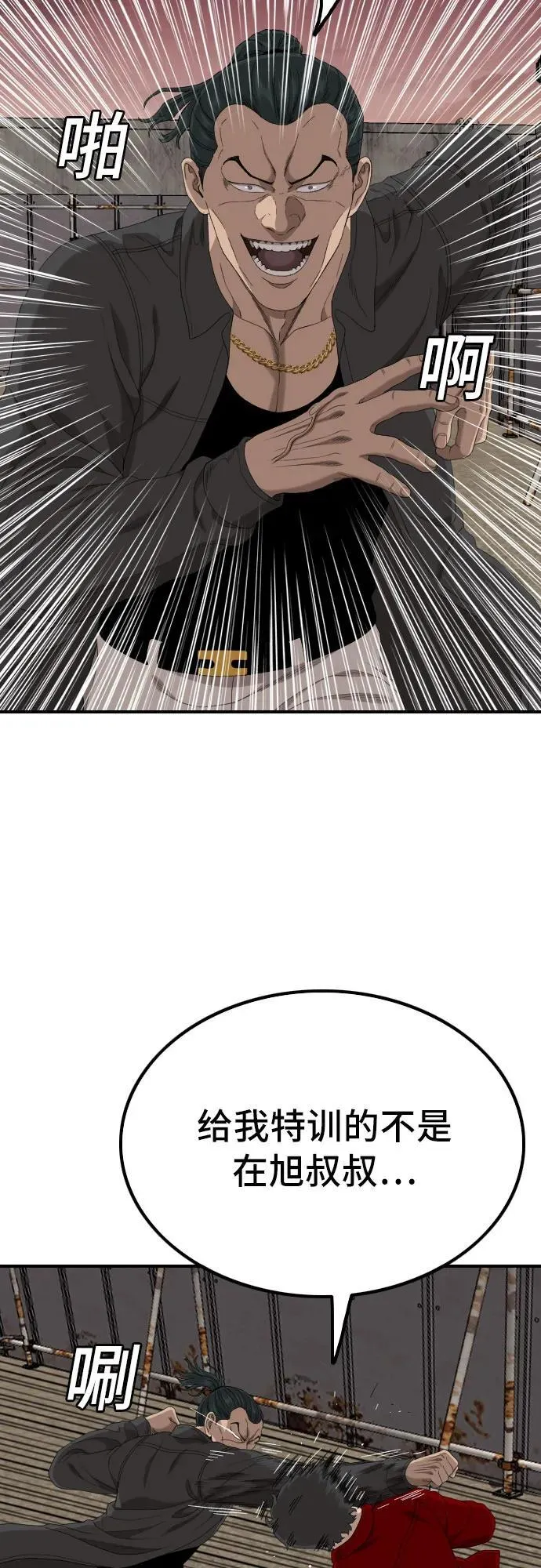 第239话 第36页