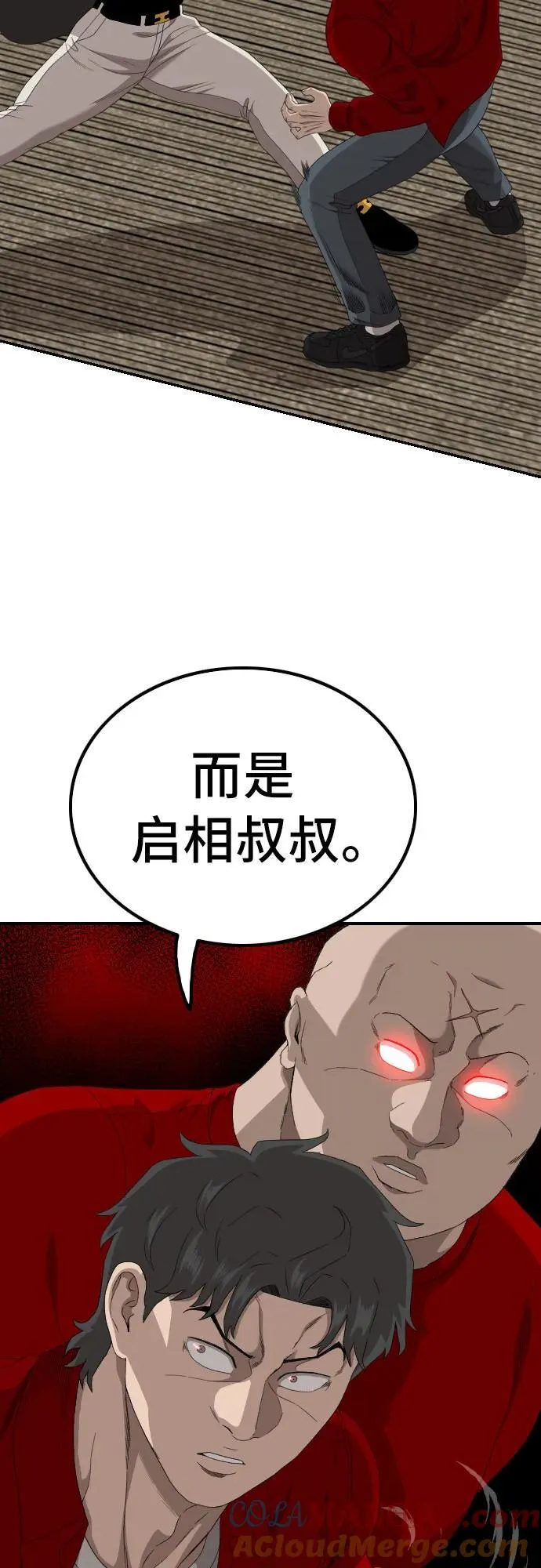 第239话 第37页