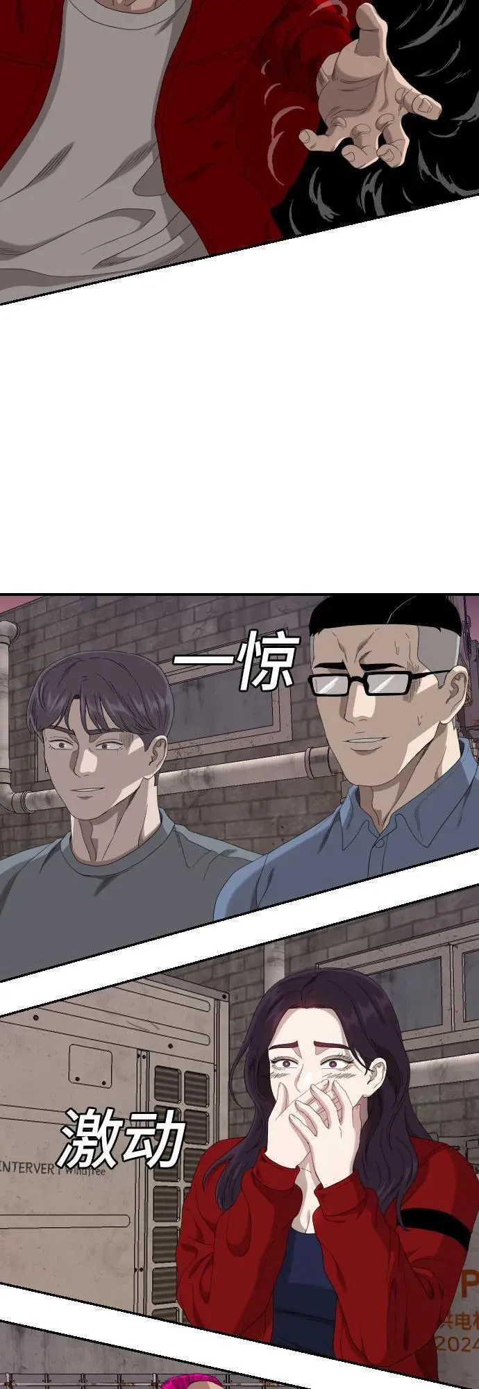 第239话 第38页