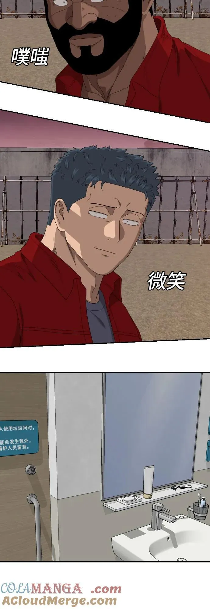 第239话 第40页