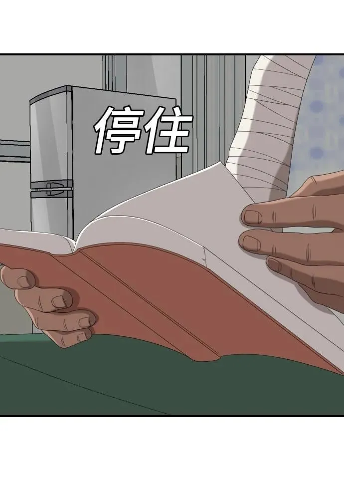 第239话 第41页