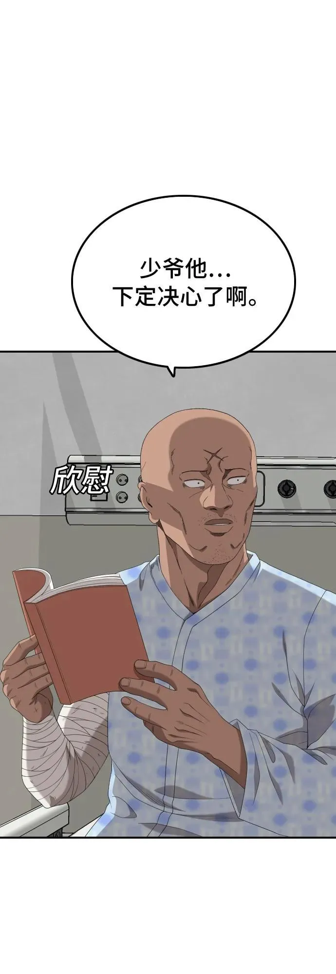 第239话 第42页