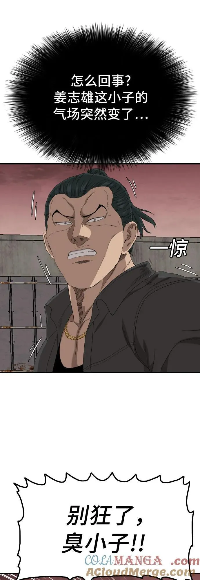 第239话 第43页