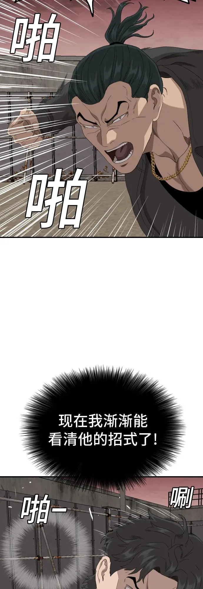 第239话 第44页