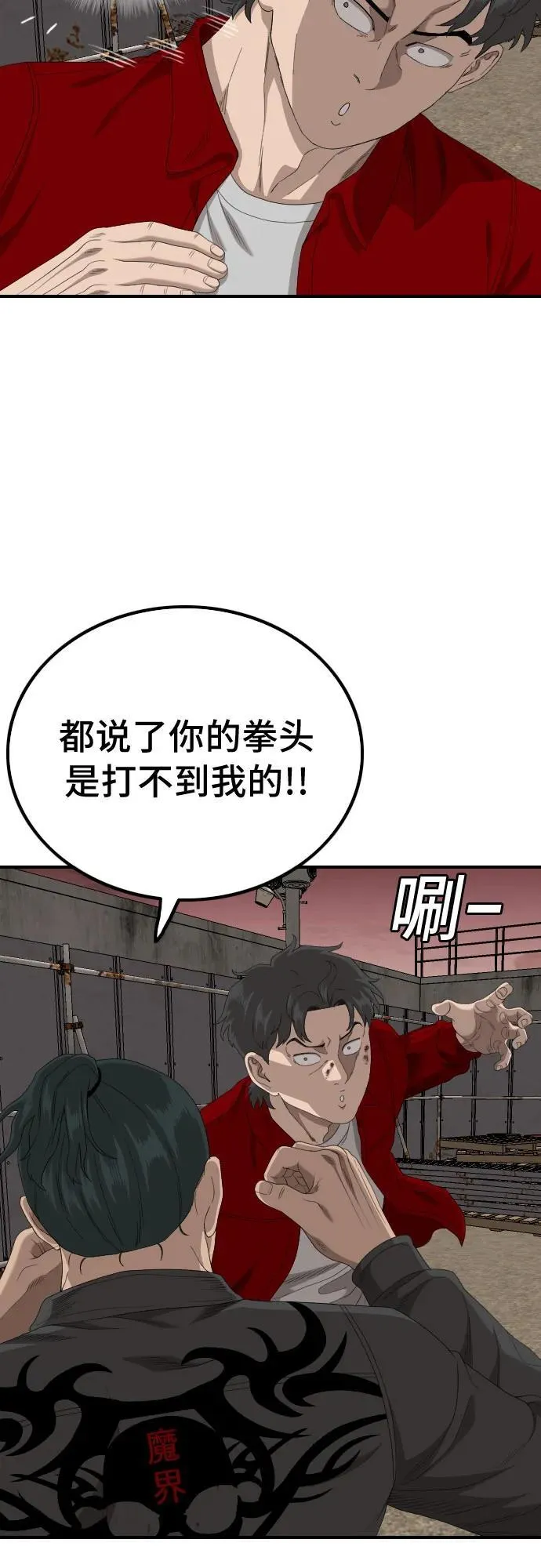第239话 第45页