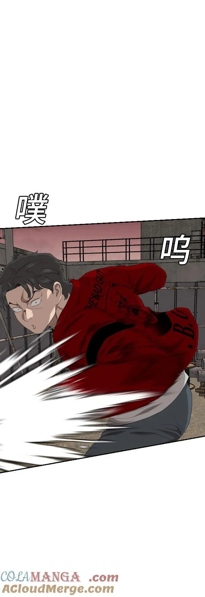 第239话 第46页