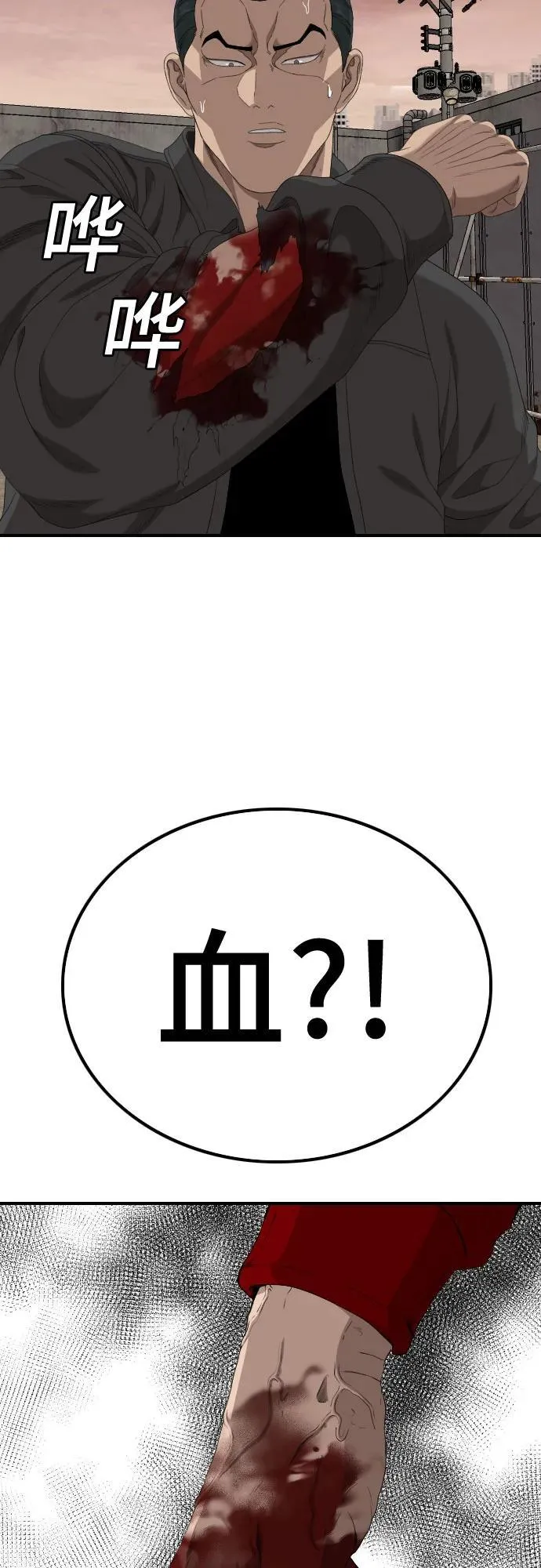 第239话 第48页