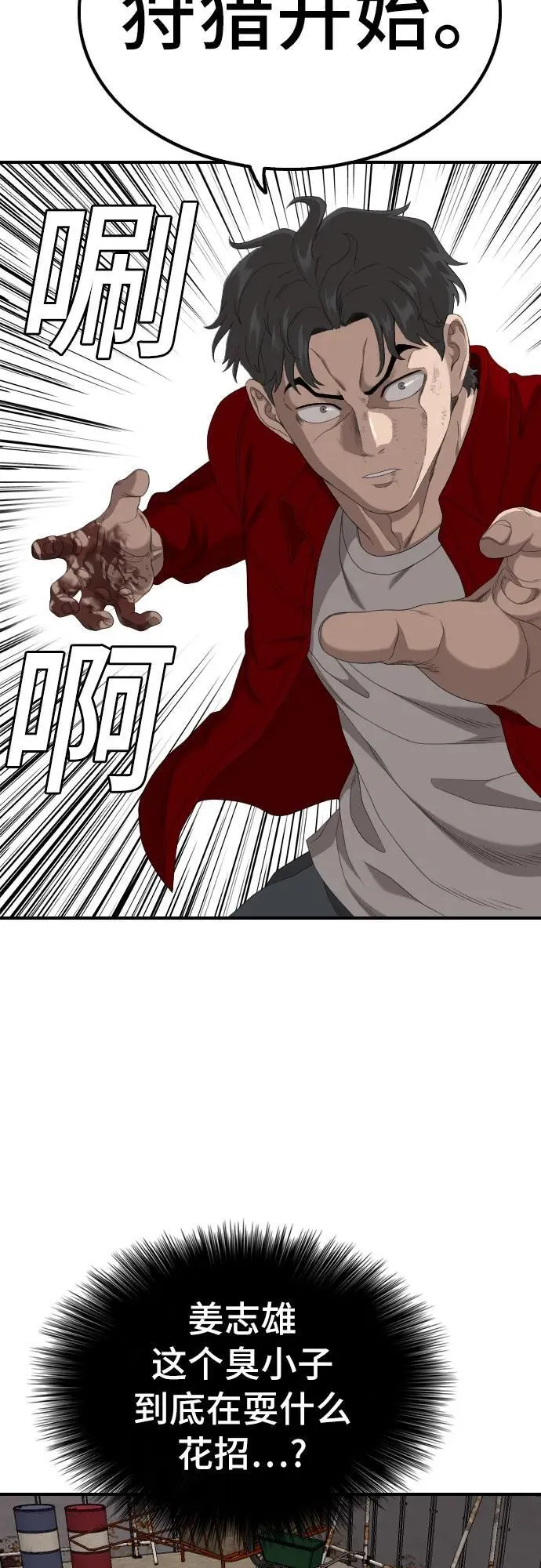 第239话 第51页