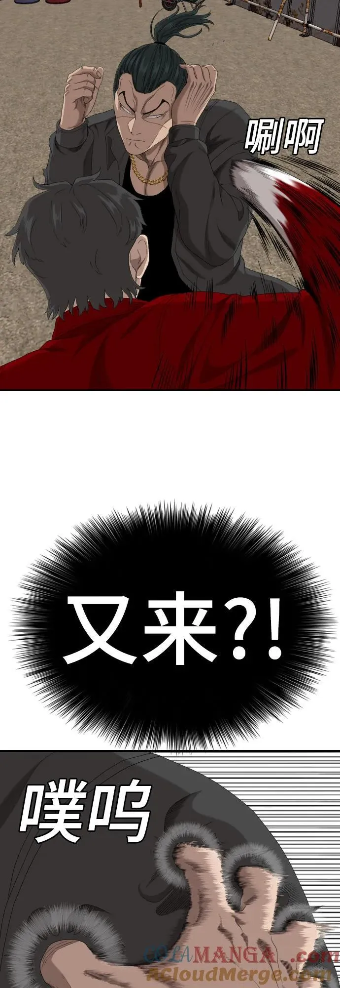 第239话 第52页