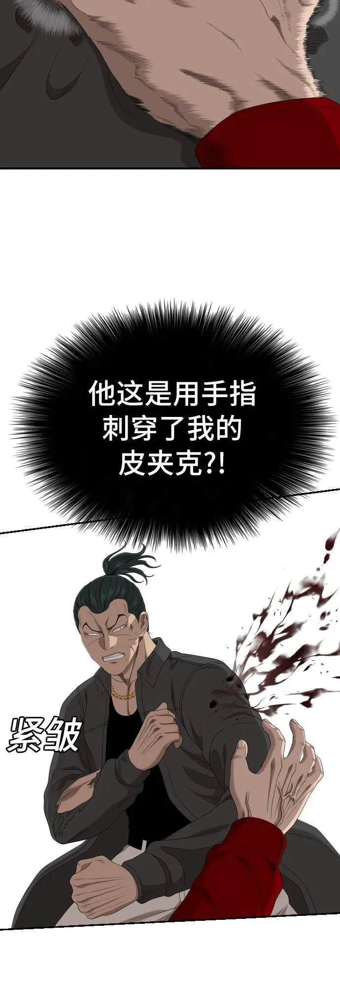 第239话 第53页