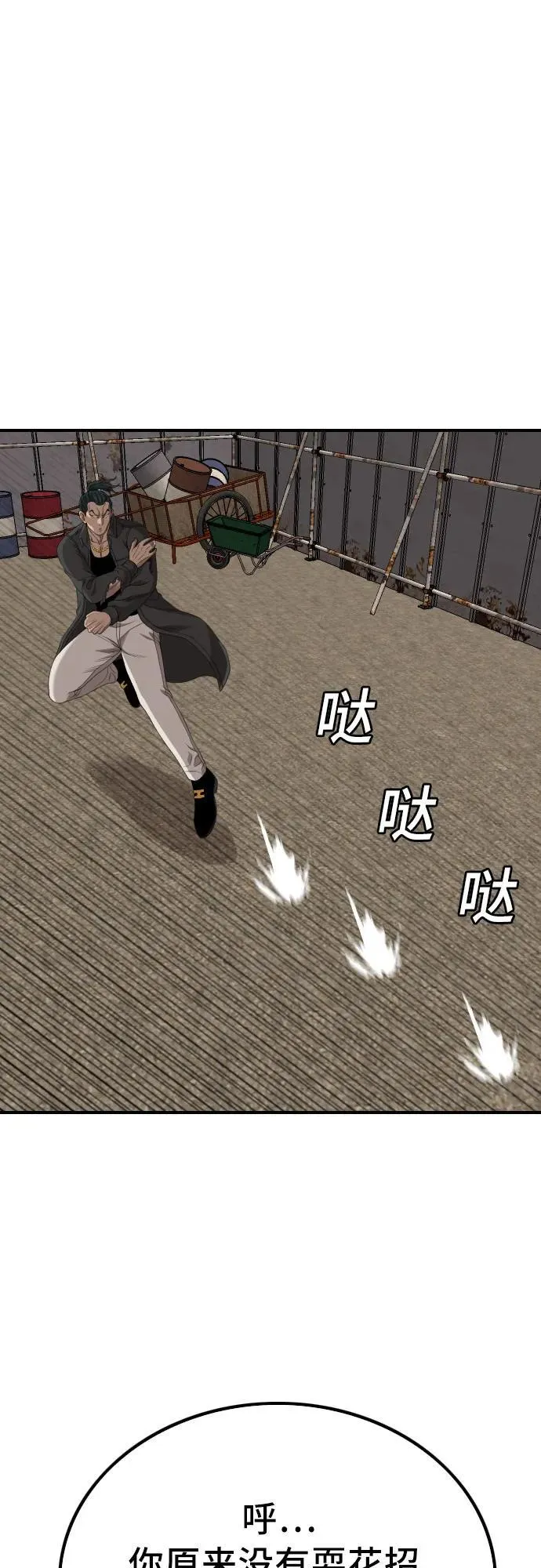 第239话 第54页