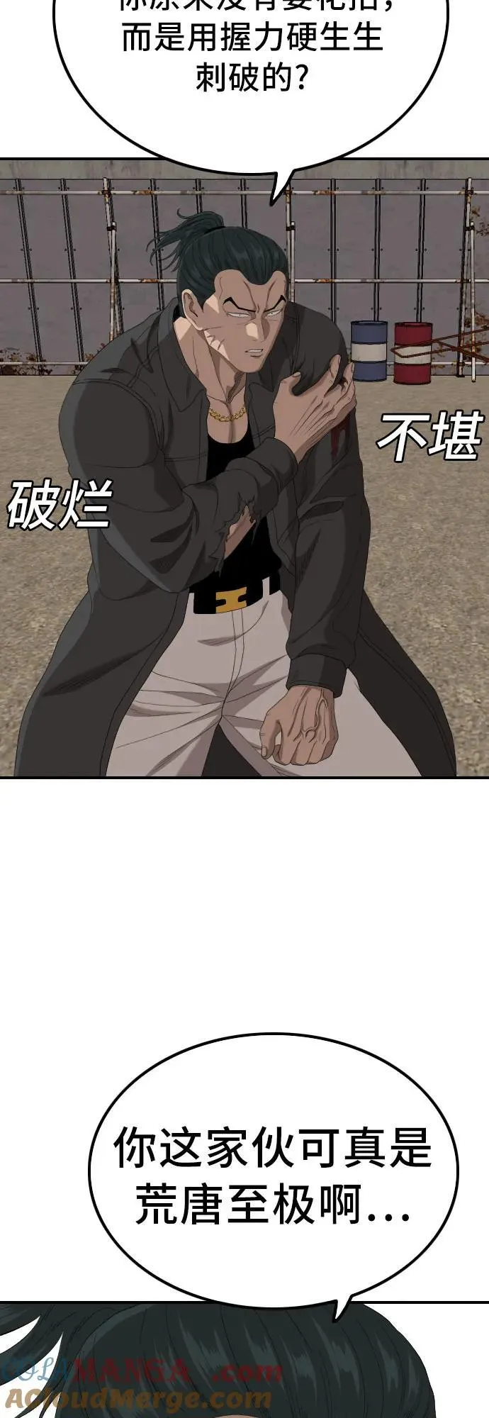 第239话 第55页
