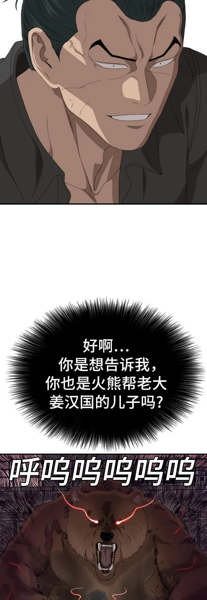 第239话 第56页