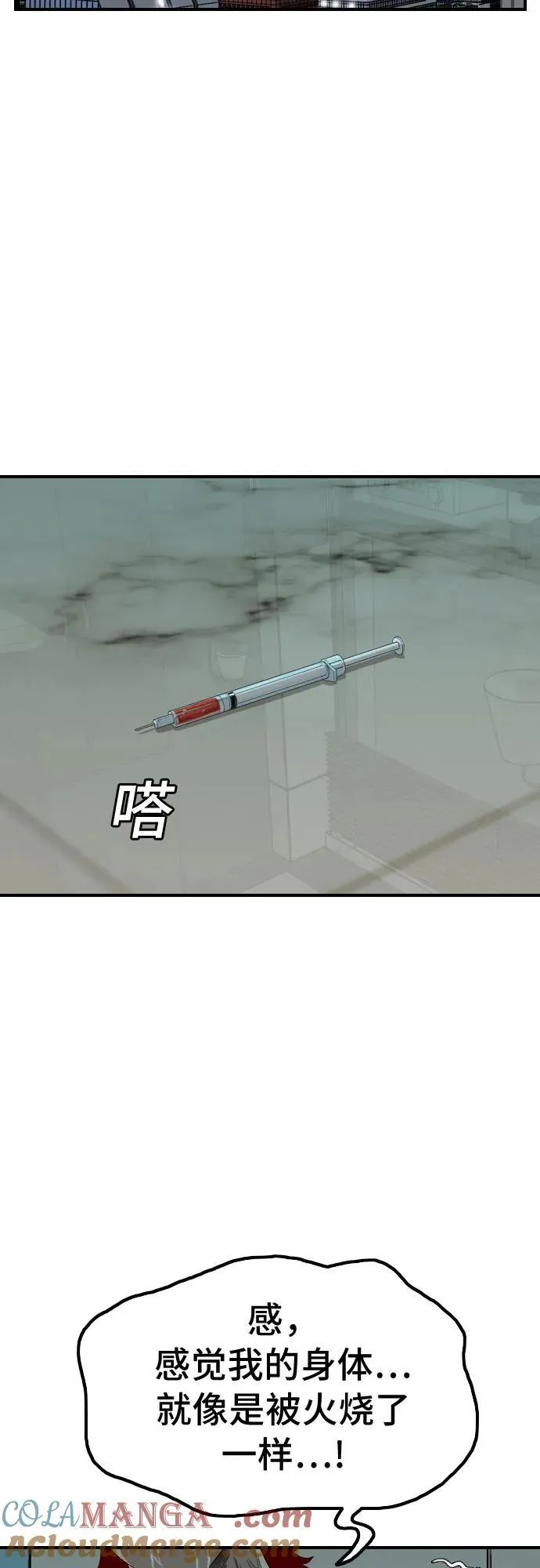 第239话 第61页