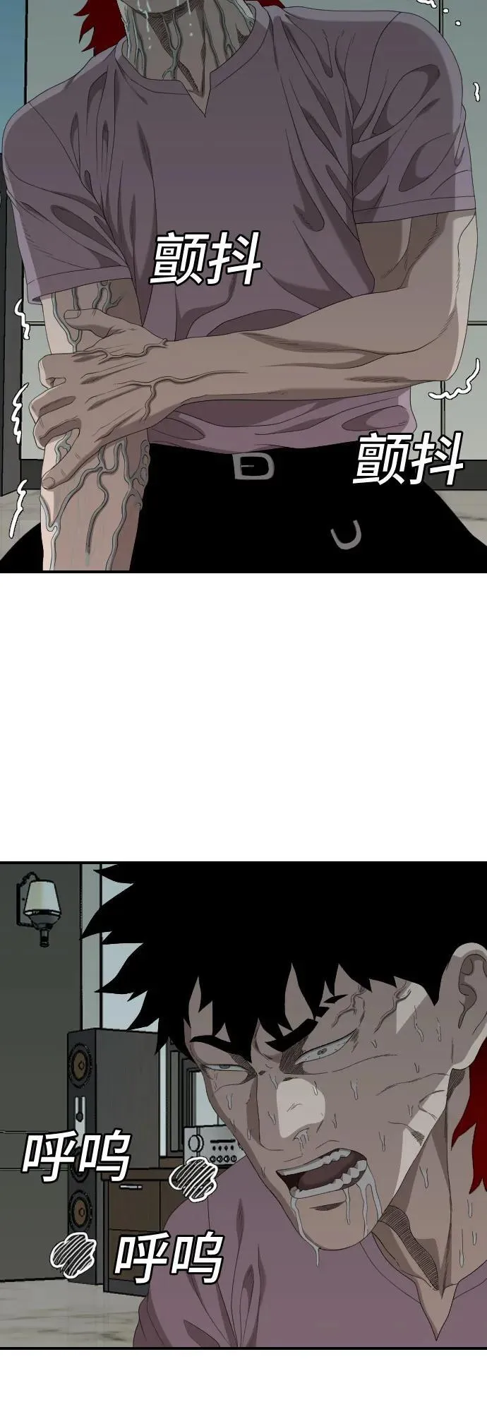第239话 第62页