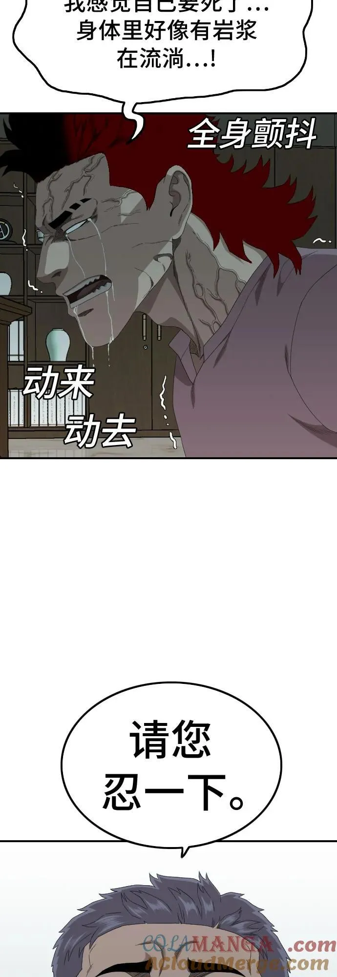 第239话 第64页