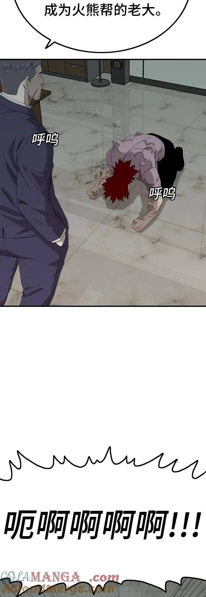 第239话 第67页