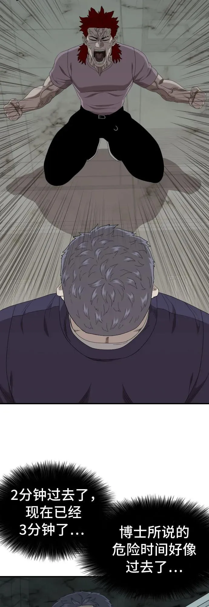 第239话 第68页