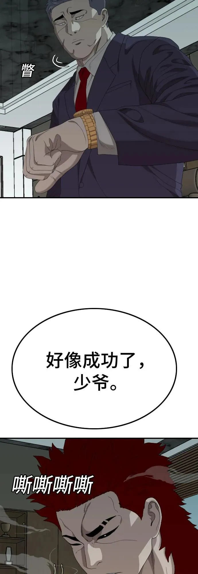第239话 第69页