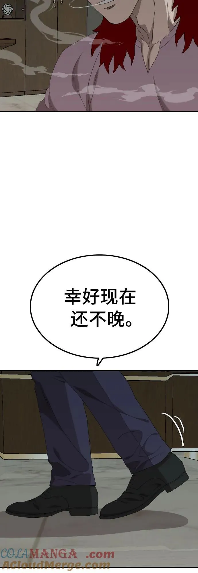 第239话 第70页