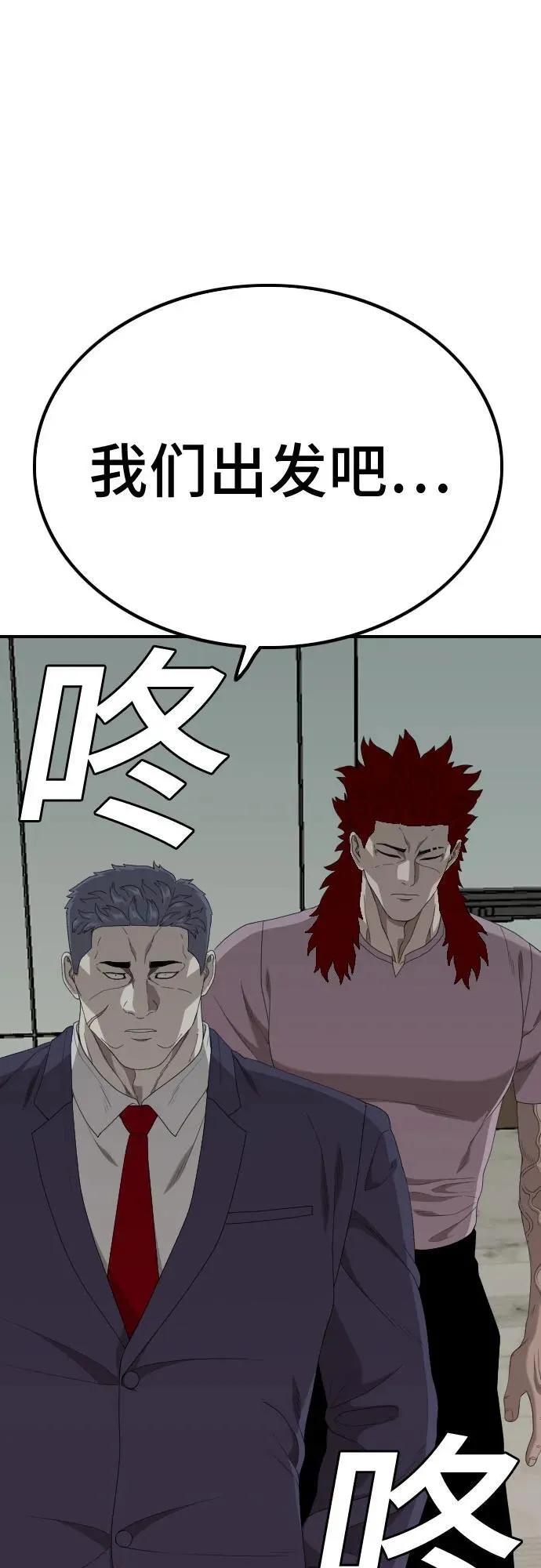 第239话 第71页