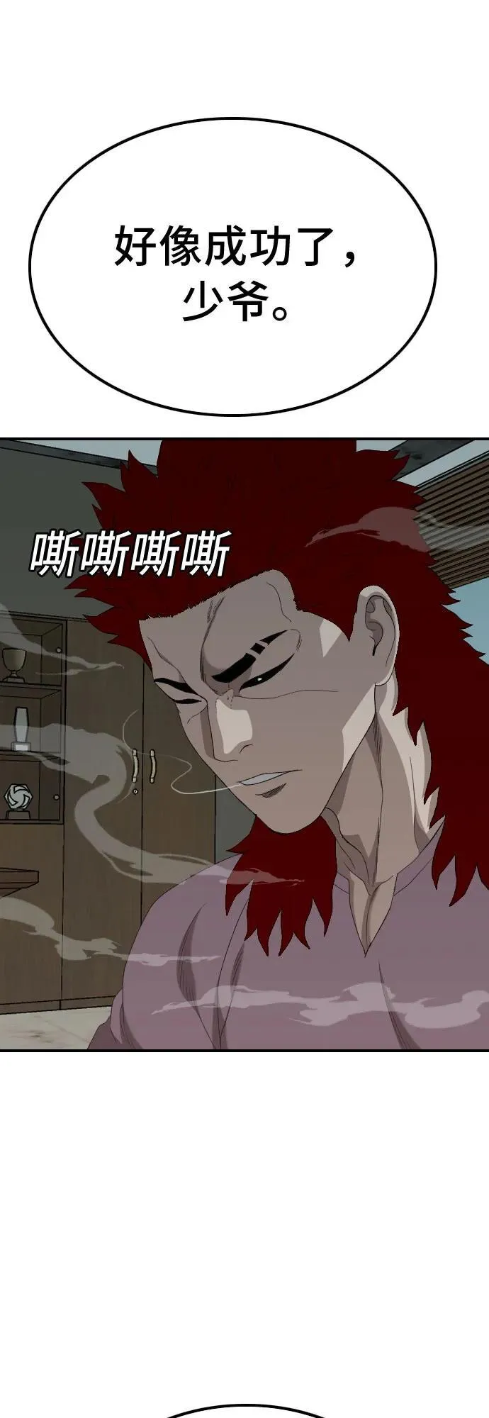 第240话 第2页