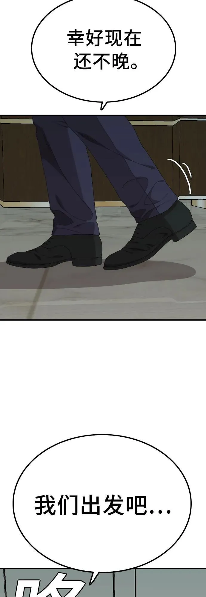 第240话 第3页
