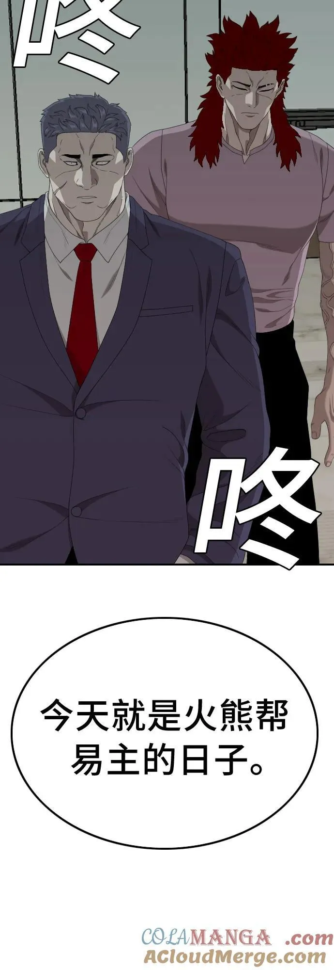第240话 第4页
