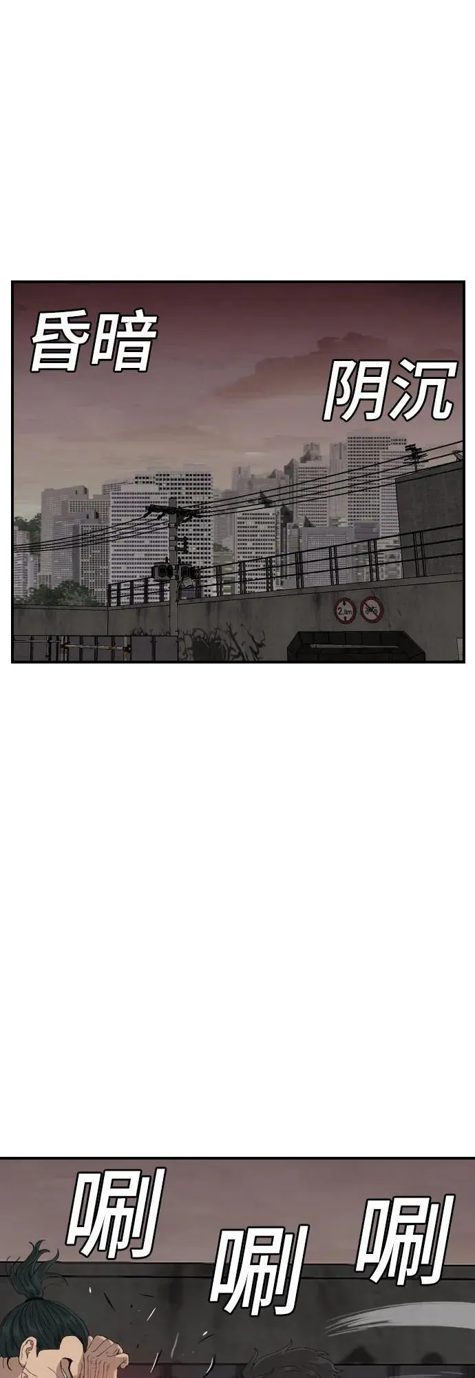 第240话 第6页