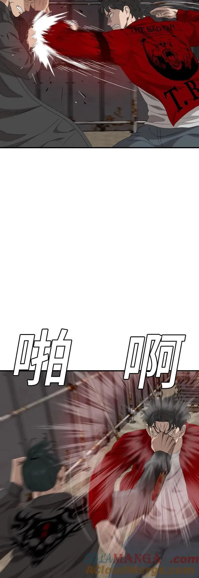 第240话 第7页