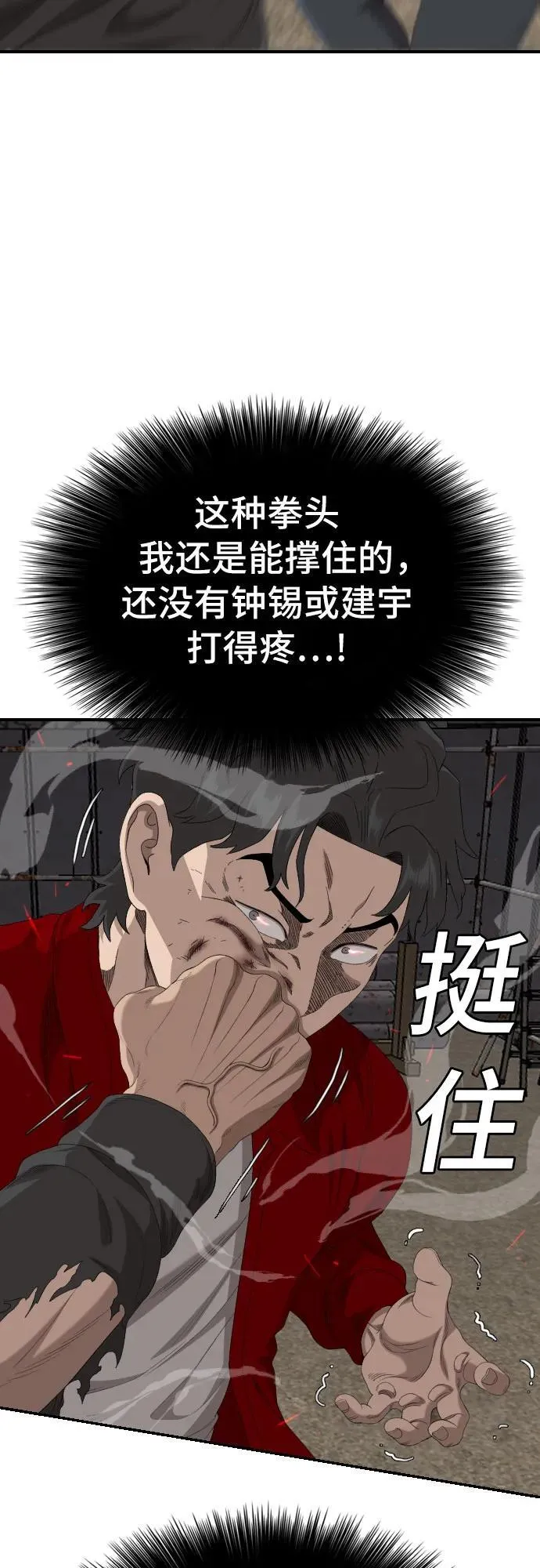 第240话 第8页